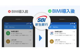 SBI新生銀行で BIMI 導入 画像
