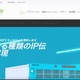従業員情報等の流出を確認 ～ メディアリンクスの米国グループ会社にランサムウェア攻撃 画像